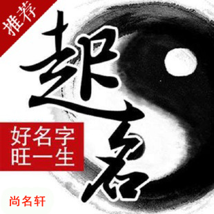 佳木斯宝宝起名
