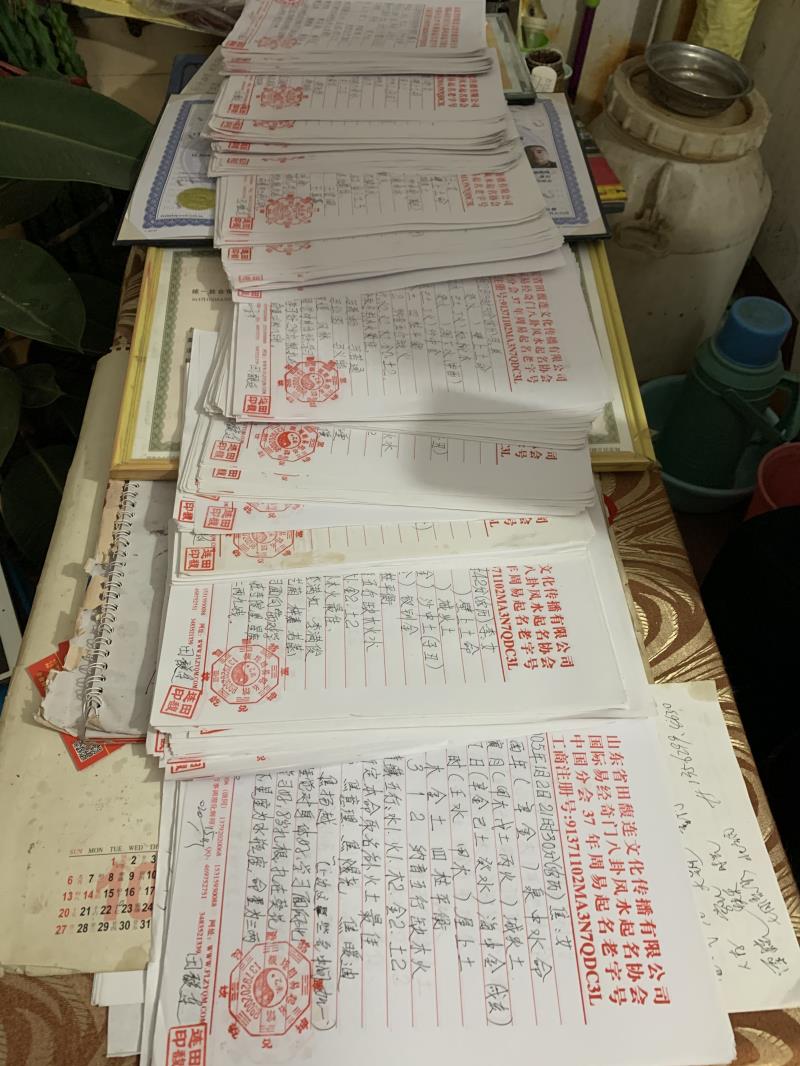 佳木斯用案例说话 起名实力